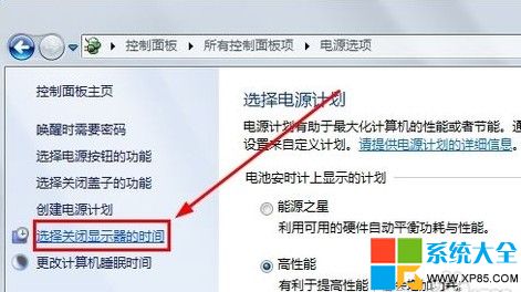 win7系统设置待机时间,win7怎么设置待机时间