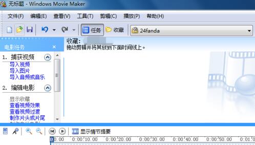 win7系统电脑怎么使用Windows Movie Maker剪辑音频文件 山村