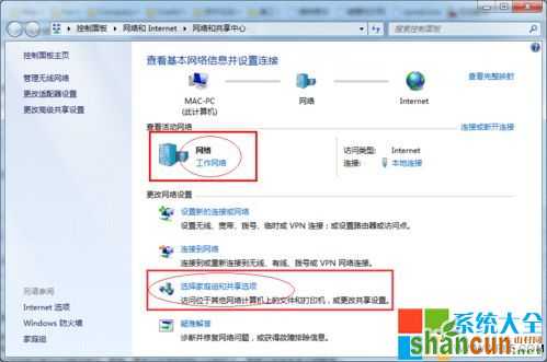 win7怎样设置打印机共享,局域网打印机怎样设置共享