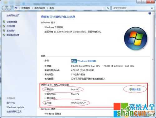 win7怎样设置打印机共享,局域网打印机怎样设置共享