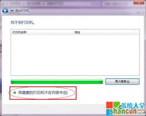 win7怎样设置打印机共享,局域网打印机怎样设置共享