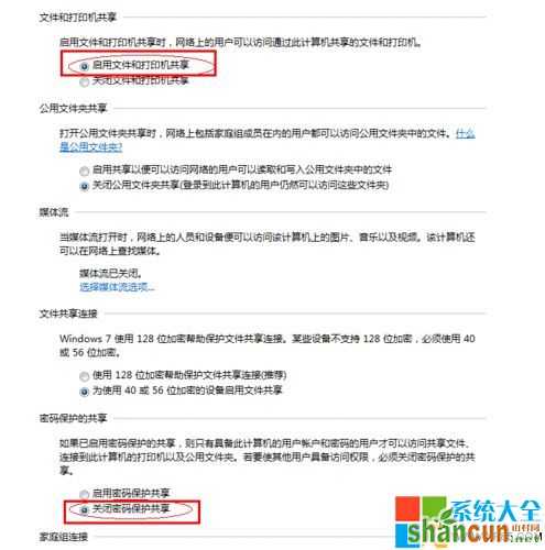 win7怎样设置打印机共享,局域网打印机怎样设置共享