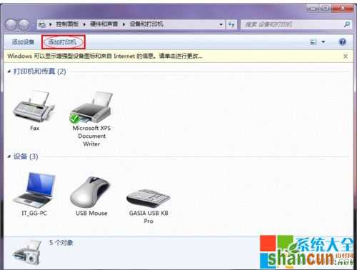 win7怎样设置打印机共享,局域网打印机怎样设置共享