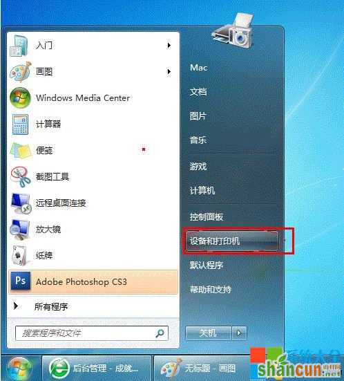 win7怎样设置打印机共享,局域网打印机怎样设置共享