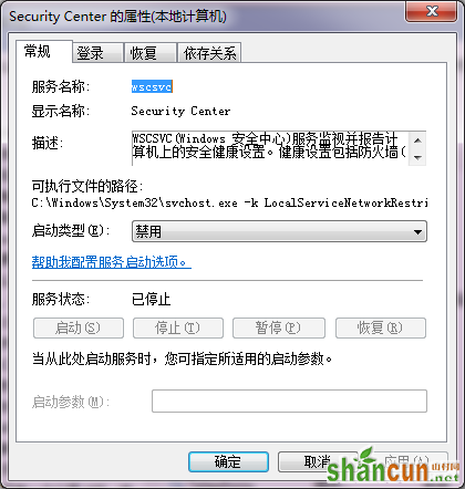 win7系统中如何关闭windows安全警报