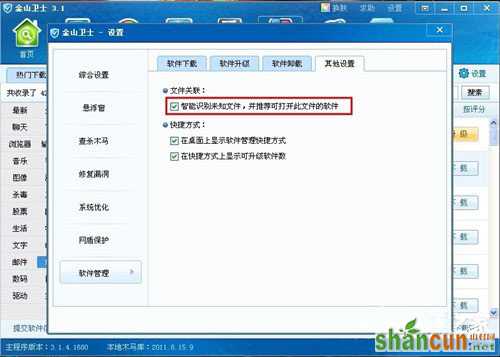 win7系统压缩文件打不开怎么办