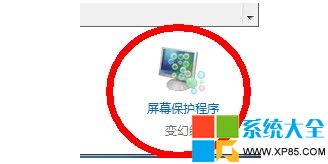 win7系统设置屏保,win7怎么设置屏保