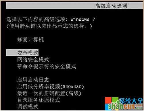 怎么进win7安全模式如何进win7安全模式,怎样进win7安全模式