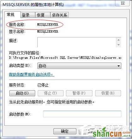 Win7使用命令行启动和停止Windows服务程序的方法