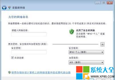 win7怎么设置无线网络,win7如何设置无线连接