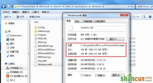 如何在win7旗舰版系统中清除索引记录文档？