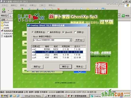 win7下安装 ghost XP 双系统