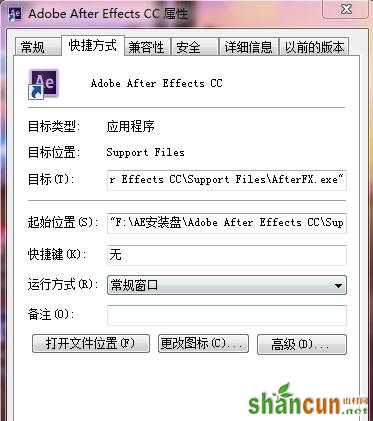 找到Adobe after effects cc的图标右击