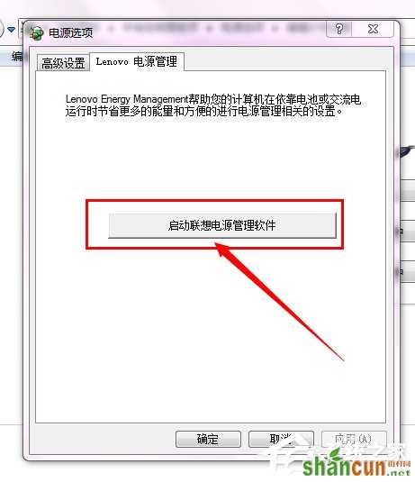 Win7联想笔记本屏幕变暗怎么回事？如何解决？