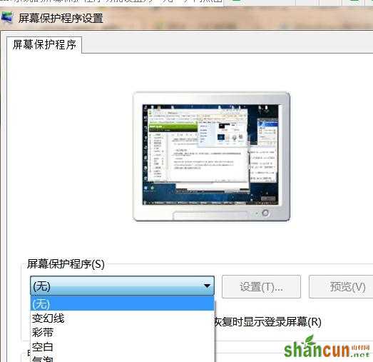 win7电脑自动关掉显示器应该怎么处理呢？