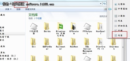 提高Windows7搜索效率的方法 山村