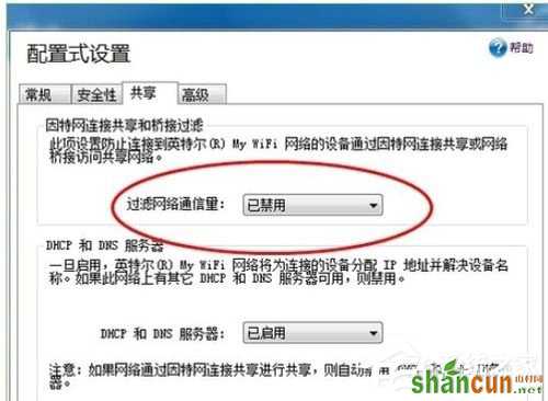 Win7系统Intel MY WiFi技术如何使用？使用Intel MY WiFi技术的方法