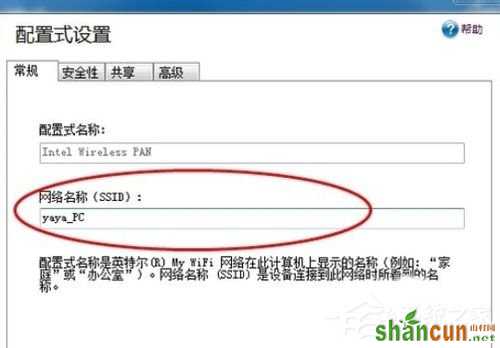 Win7系统Intel MY WiFi技术如何使用？使用Intel MY WiFi技术的方法