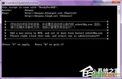 Win7正确使用Ready For 4GB的方法