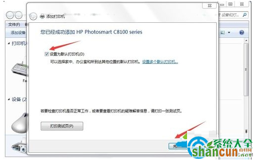 win7系统网络打印机驱动怎么安装？