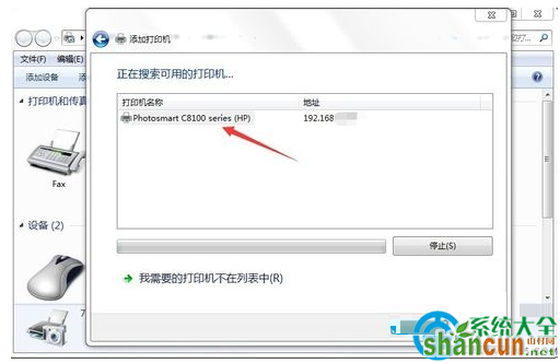 win7系统网络打印机驱动怎么安装？