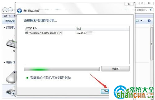 win7系统网络打印机驱动怎么安装？