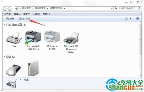 win7系统网络打印机驱动怎么安装？