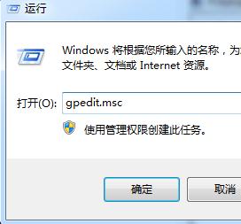 如何禁用Win7系统中Windows多媒体娱乐中心哦方法