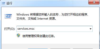 输入services.msc