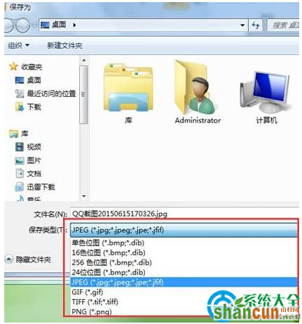 Win7系统怎样修改图片类型？