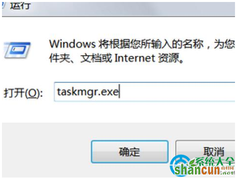 Win7系统任务管理器打不开怎么办？