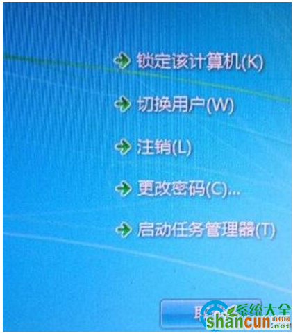 Win7系统任务管理器打不开怎么办？   山村