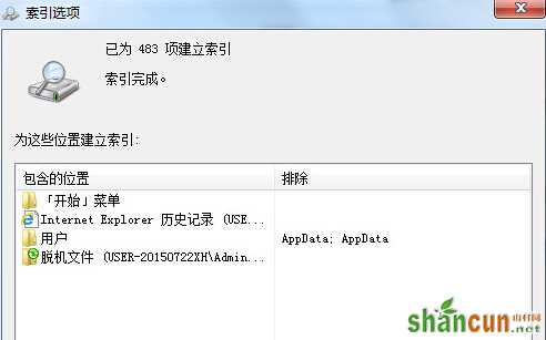 如何在win7旗舰版电脑中将已创建的索引取消掉？