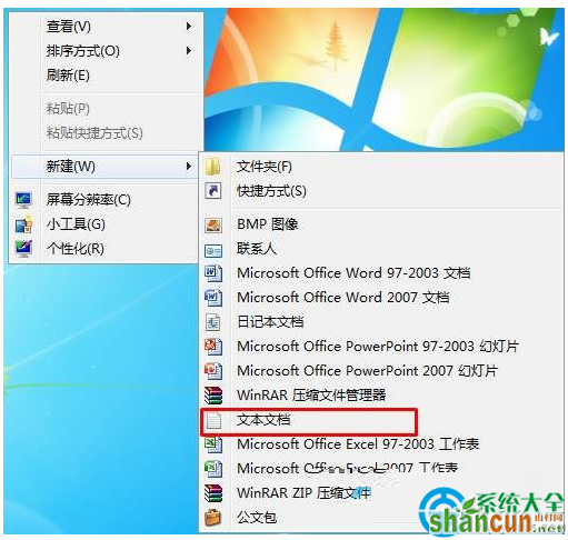 Win7系统网速慢是怎么回事？   山村