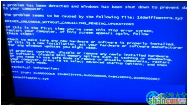 Win7系统蓝屏提示160wifinetpro.sys怎么回事   山村