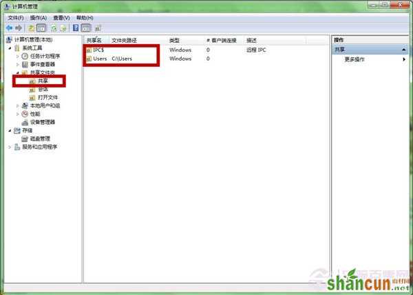 Win7如何找到默认共享文件夹？关闭Win7默认共享文件夹方法