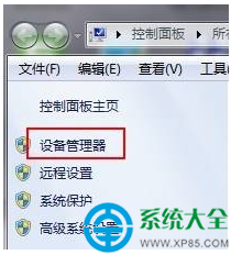 Win7系统本地连接被禁用了怎么办？