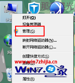 Win7 64位旗舰版系统下如何设置开机自动启动防火墙 山村