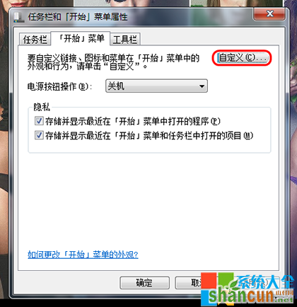 Win7最近使用的项目在哪