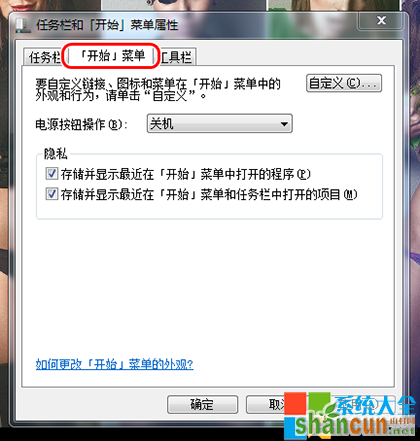 Win7最近使用的项目在哪