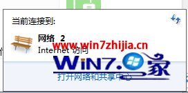 笔记本win7系统下创建无线临时网络连接的方法 山村