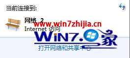 win7纯净版系统下宽带上网出现错误提示733怎么办 山村