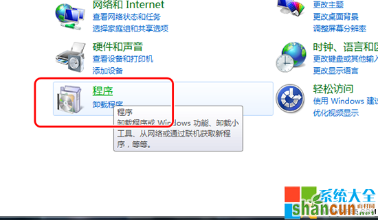 Win7搜索功能不能用