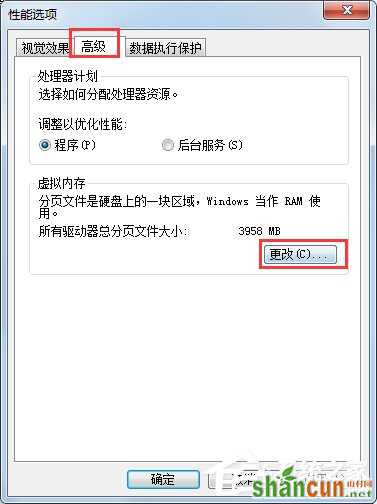 Win7系统虚拟内存怎么设置最好？