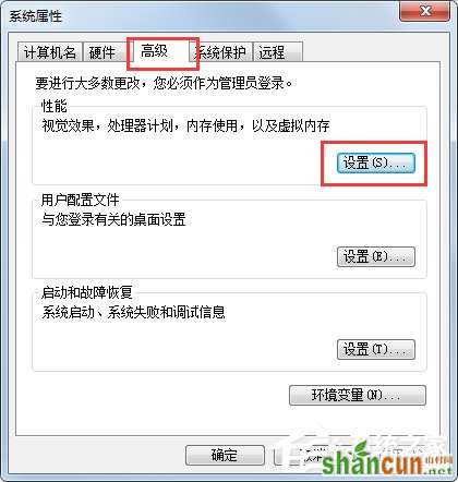 Win7系统虚拟内存怎么设置最好？