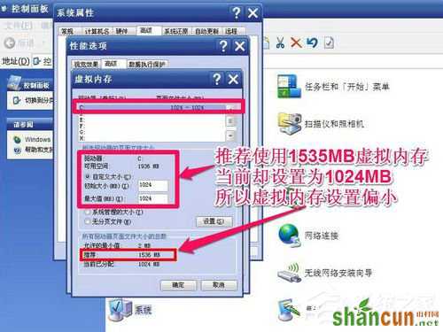 Win7系统虚拟内存怎么设置最好？