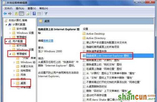 Win7,win7系统删除ie图标,Win7系统怎样删除桌面IE图标