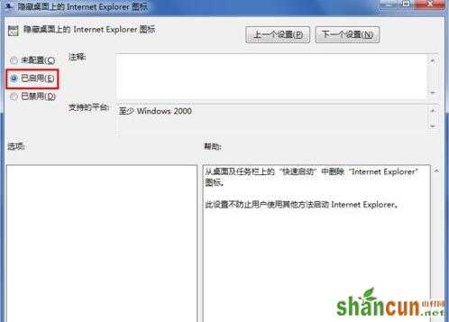 Win7,win7系统删除ie图标,Win7系统怎样删除桌面IE图标