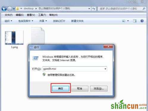 Win7,win7系统删除ie图标,Win7系统怎样删除桌面IE图标