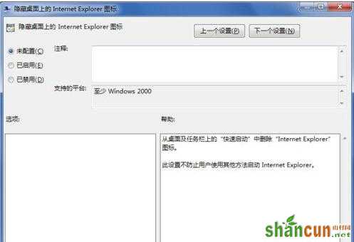 Win7,win7系统删除ie图标,Win7系统怎样删除桌面IE图标